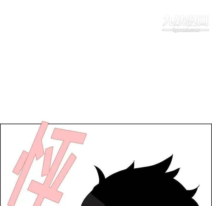 雨声的诱惑第9话