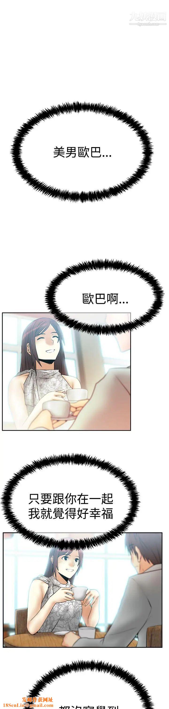 扑通扑通!MYOFFICELADYS第3季-第31话