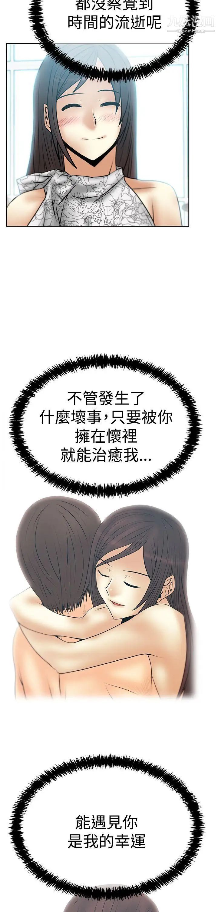 扑通扑通!MYOFFICELADYS第3季-第31话