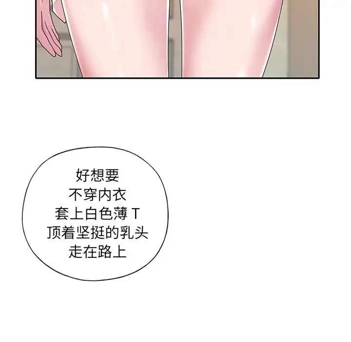 特殊佣人第7话