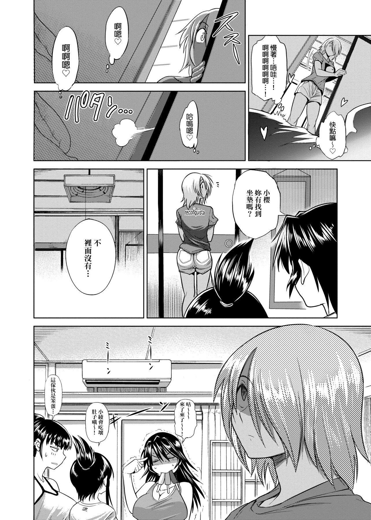 [DISTANCE]じょしラク!新装版[黑条修正][未来数位中文][DISTANCE]じょしラク!新装版[黑条修正][未来数位中文]