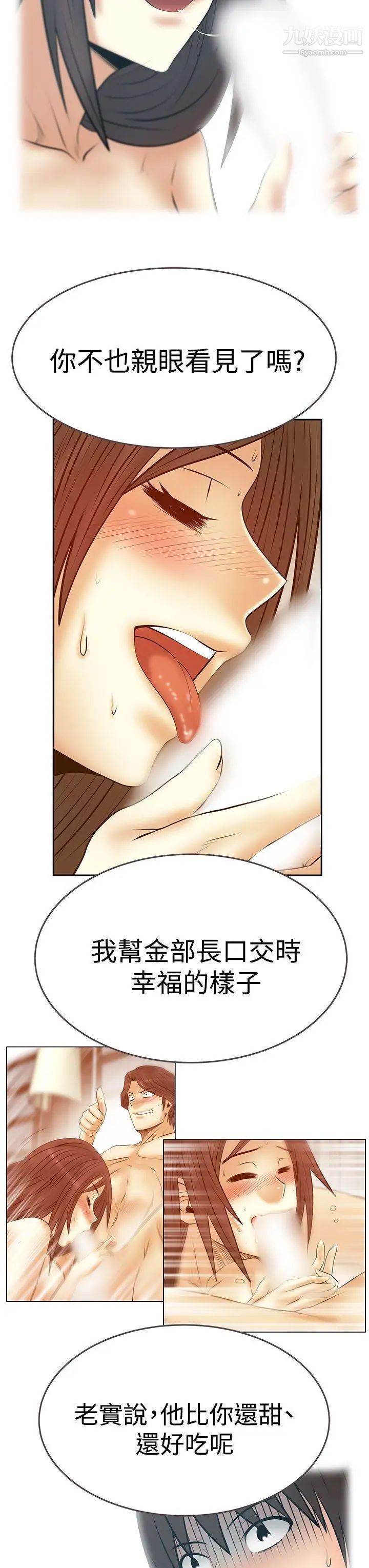 扑通扑通!MYOFFICELADYS第3季-第31话