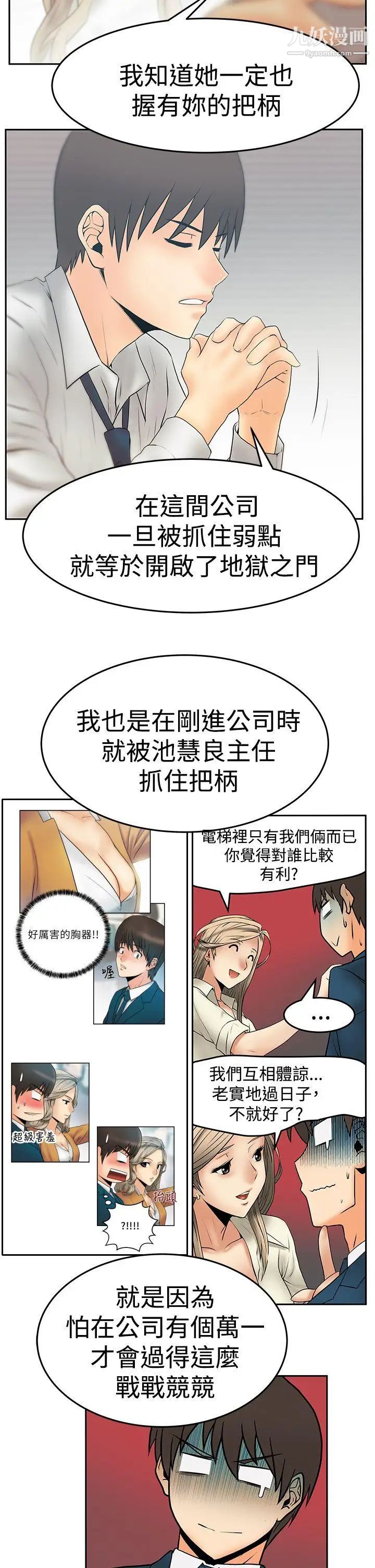 扑通扑通!MYOFFICELADYS第3季-第32话