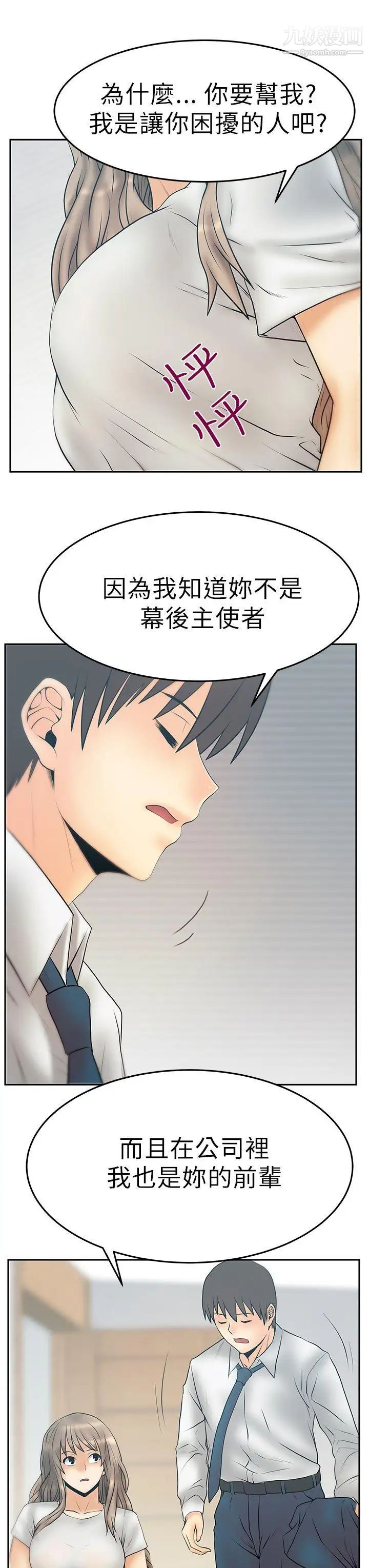 扑通扑通!MYOFFICELADYS第3季-第32话