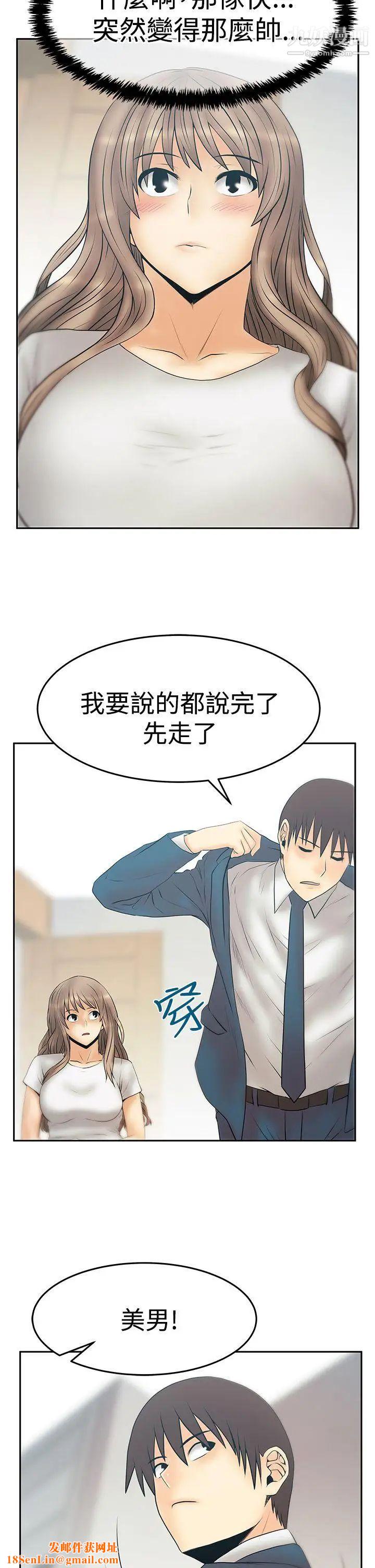 扑通扑通!MYOFFICELADYS第3季-第32话