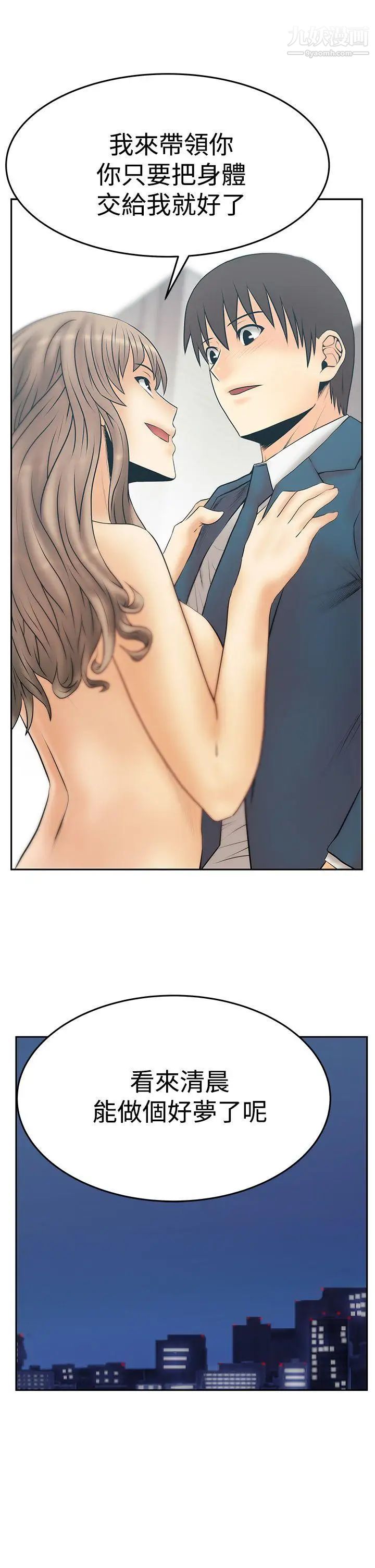 扑通扑通!MYOFFICELADYS第3季-第32话