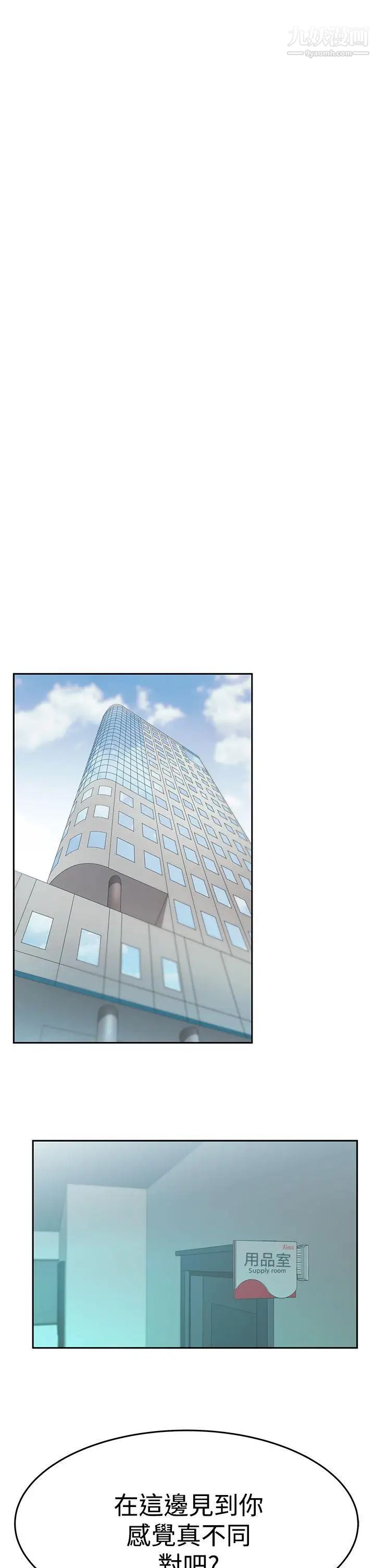 扑通扑通!MYOFFICELADYS第3季-第32话