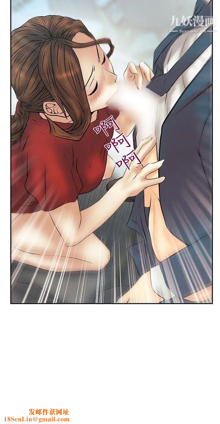 扑通扑通!MYOFFICELADYS第3季-第32话