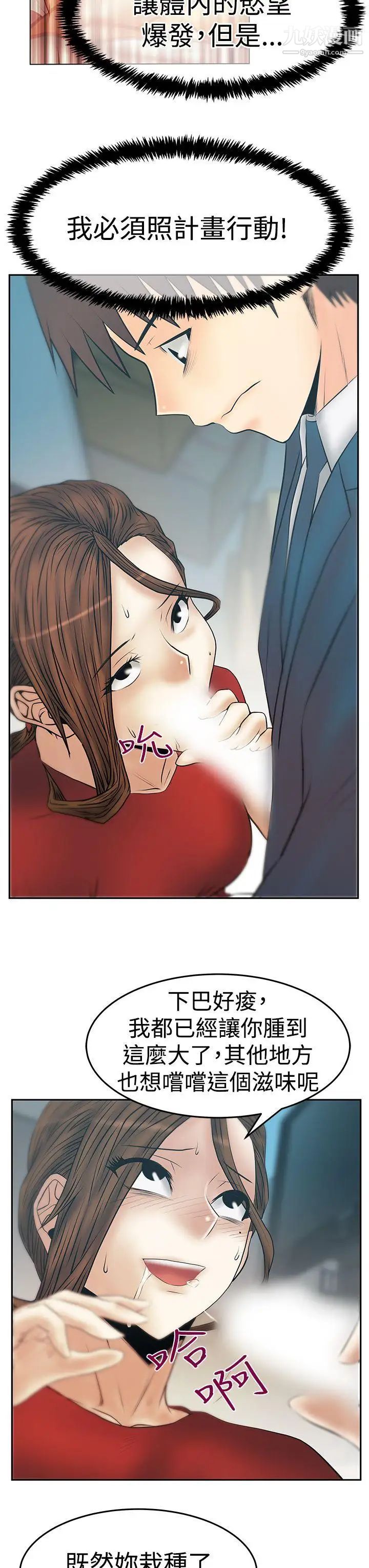 扑通扑通!MYOFFICELADYS第3季-第33话