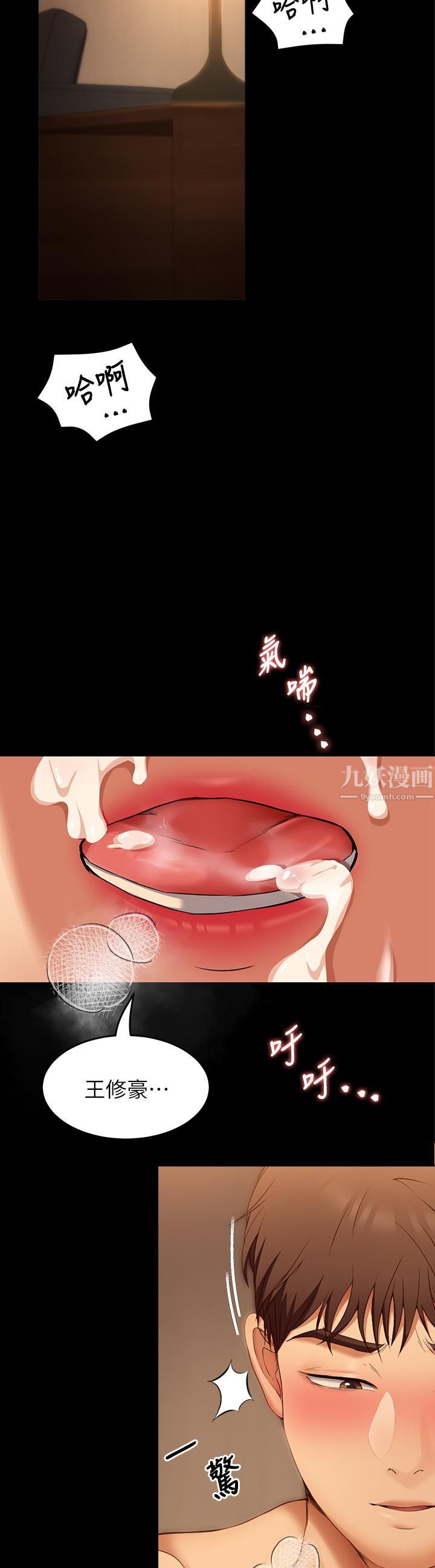 今晚就决定吃你了第38话-请端出更棒的料理给我!