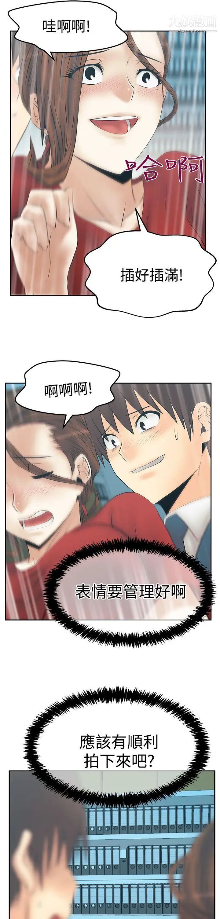 扑通扑通!MYOFFICELADYS第3季-第33话