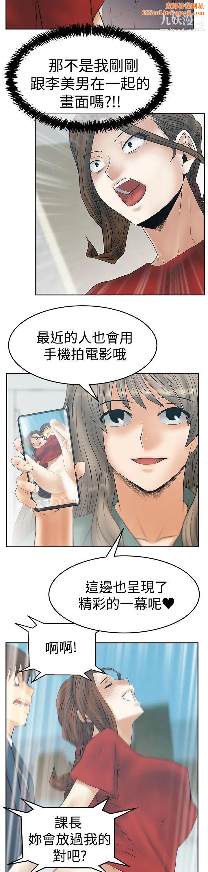 扑通扑通!MYOFFICELADYS第3季-第33话