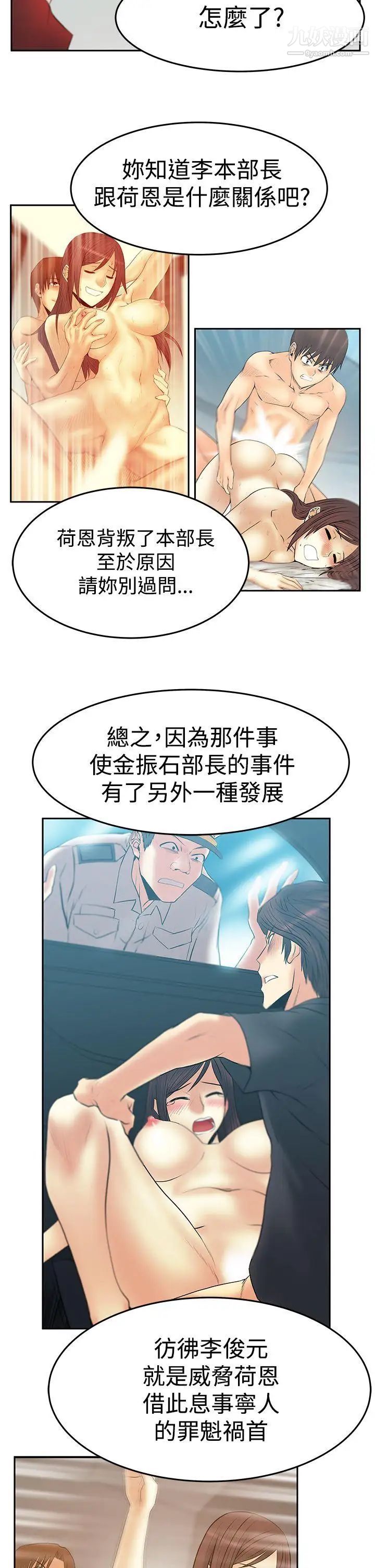 扑通扑通!MYOFFICELADYS第3季-第34话