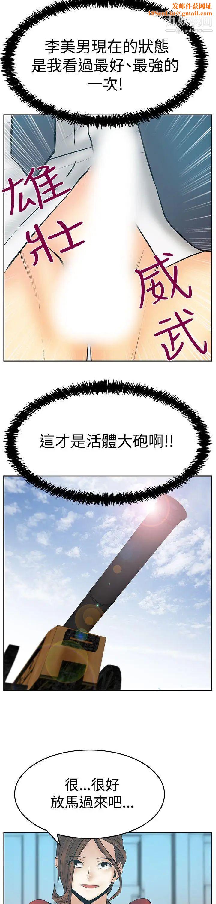 扑通扑通!MYOFFICELADYS第3季-第34话