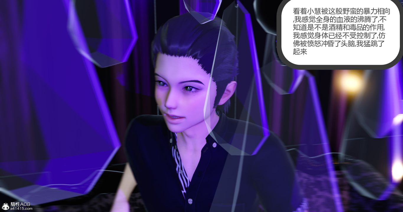 [3D]女友故事第33话