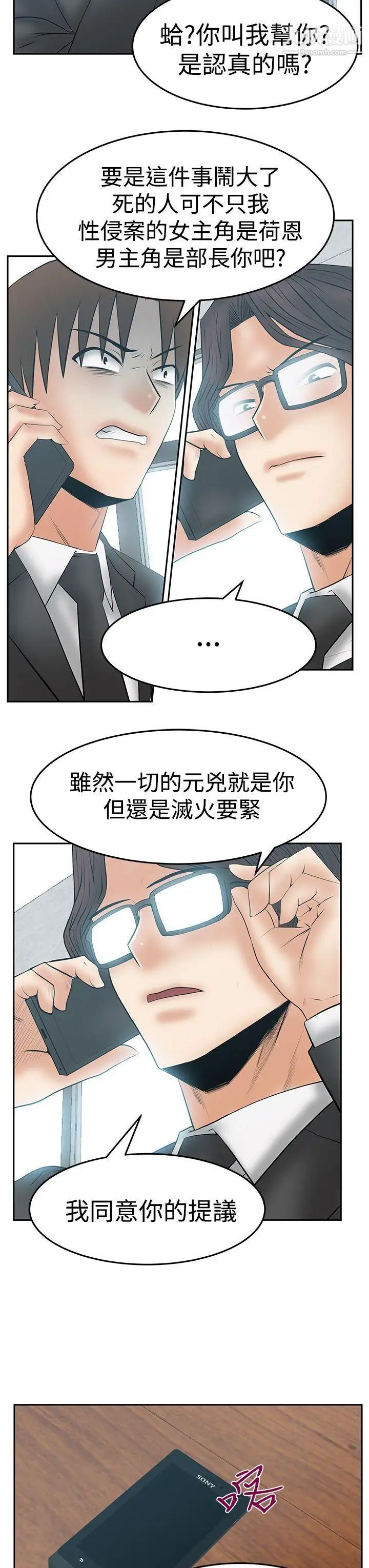 扑通扑通!MYOFFICELADYS第3季-第34话