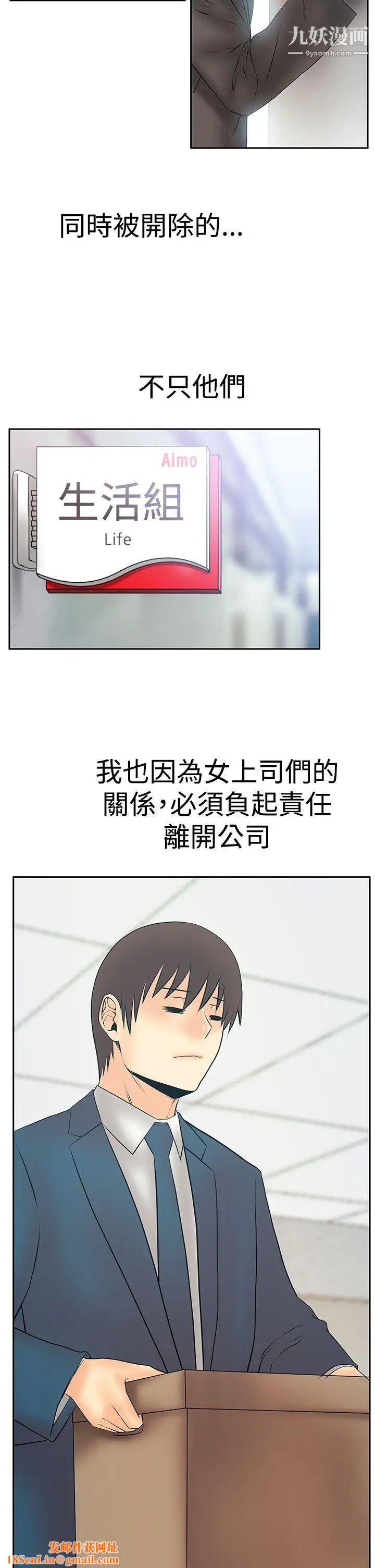 扑通扑通!MYOFFICELADYS第3季最终话