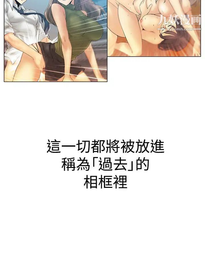 扑通扑通!MYOFFICELADYS第3季最终话