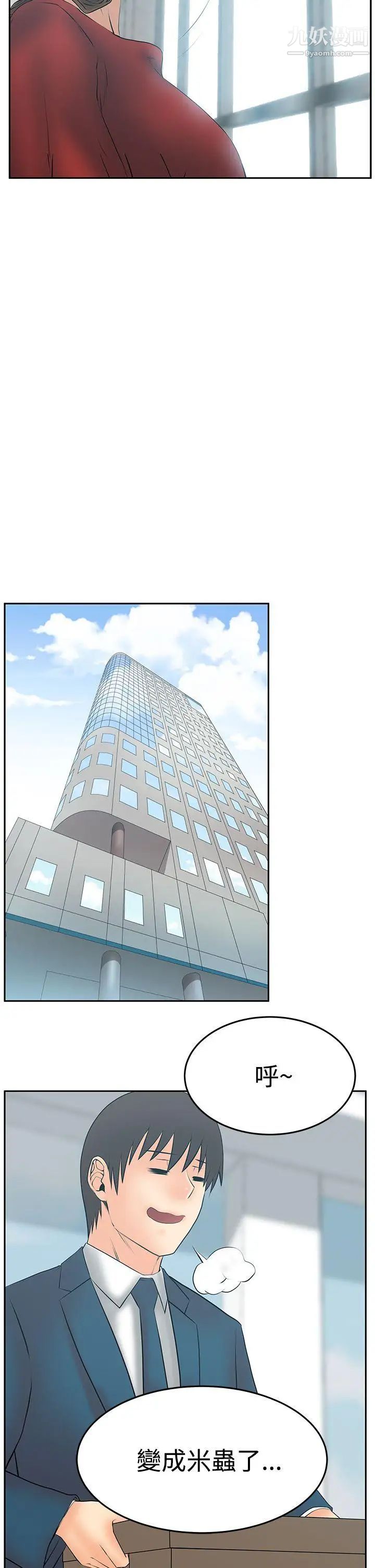 扑通扑通!MYOFFICELADYS第3季最终话