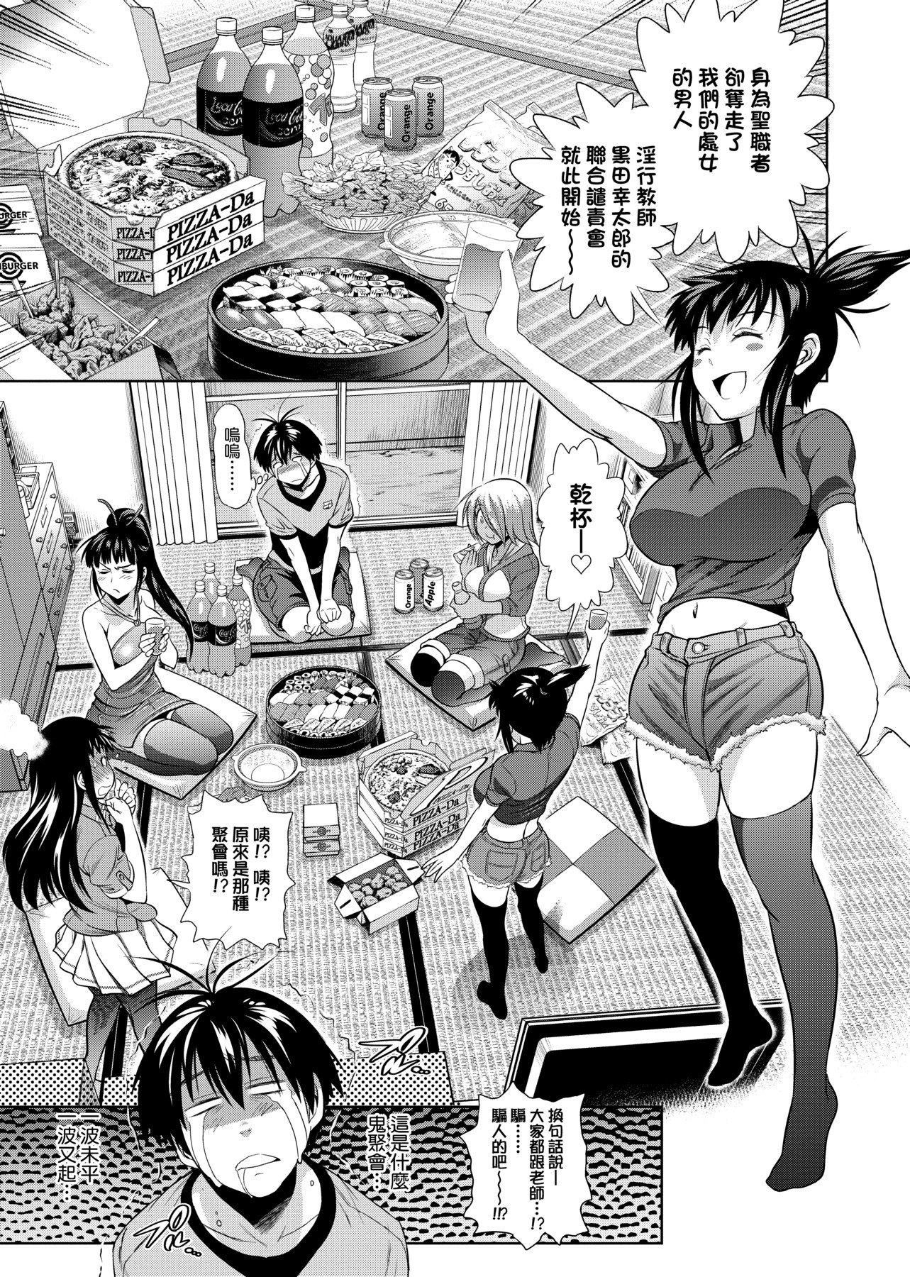 [DISTANCE]じょしラク!新装版[黑条修正][未来数位中文][DISTANCE]じょしラク!新装版[黑条修正][未来数位中文]