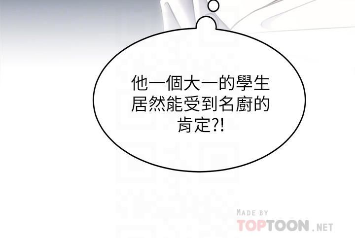 今晚就决定吃你了第40话-罗教授的火热诱惑