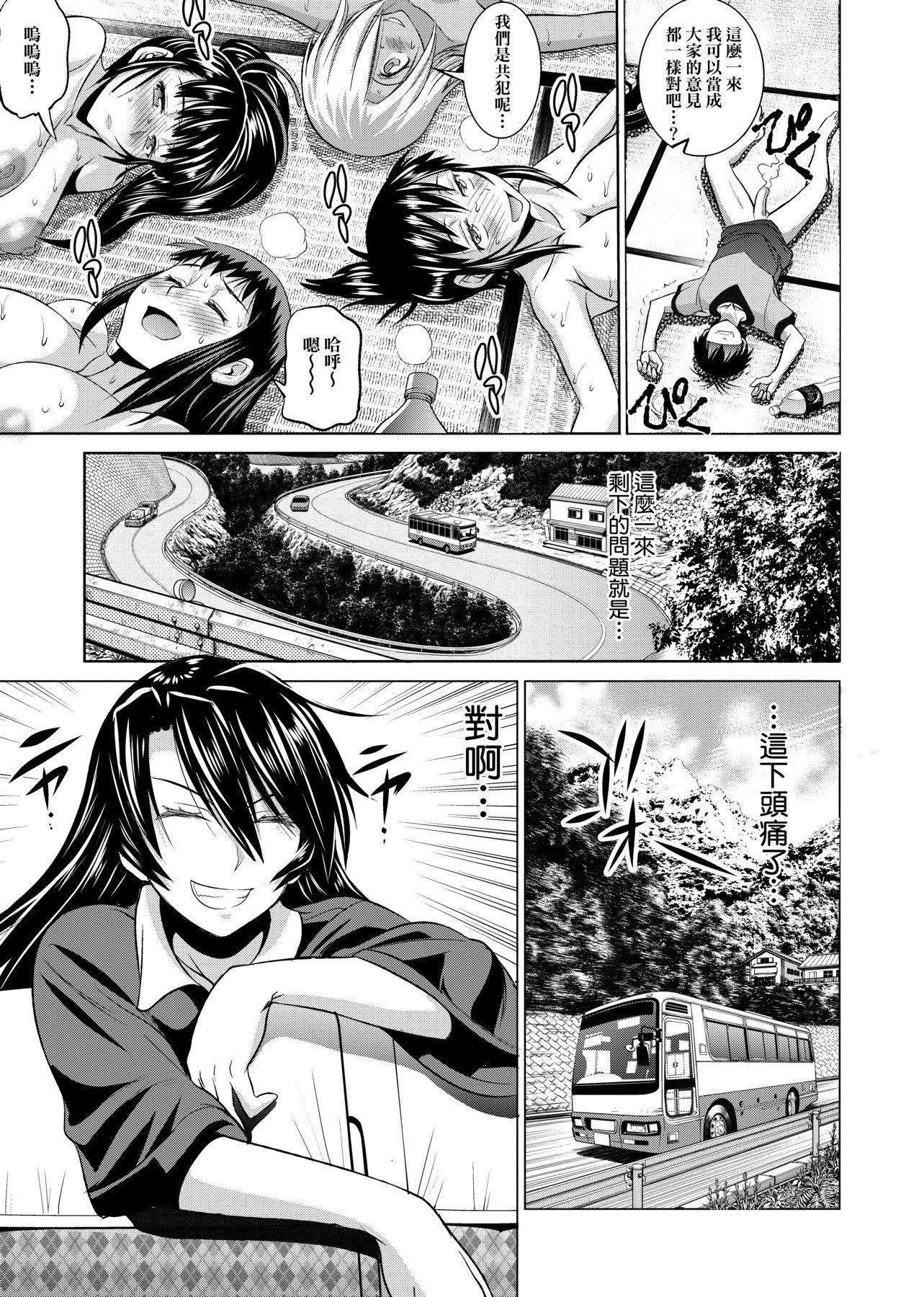 [DISTANCE]じょしラク!新装版[黑条修正][未来数位中文][DISTANCE]じょしラク!新装版[黑条修正][未来数位中文]