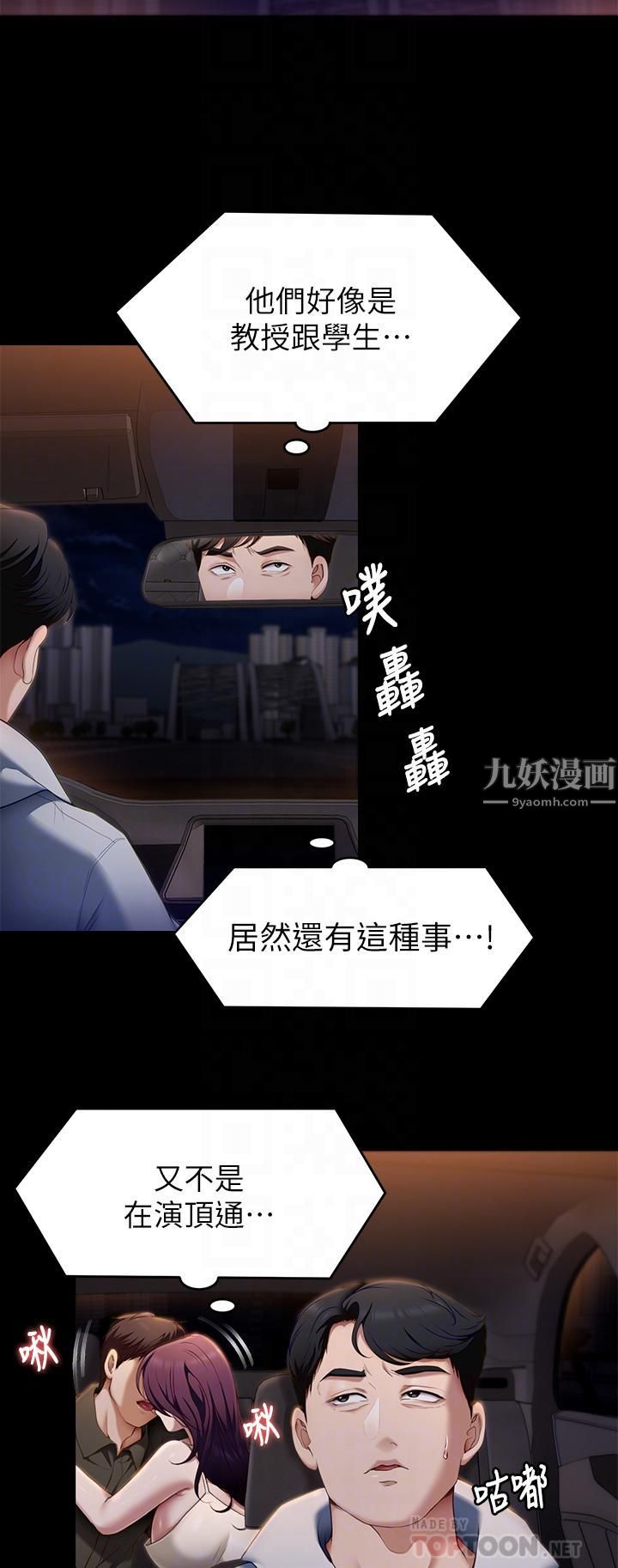 今晚就决定吃你了第41话-特制美味鲍鱼料理