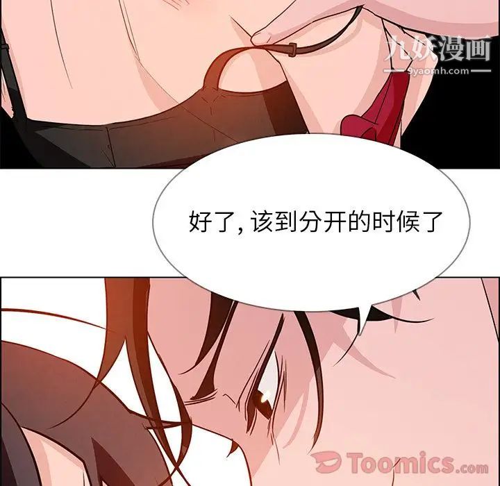 雨声的诱惑第11话