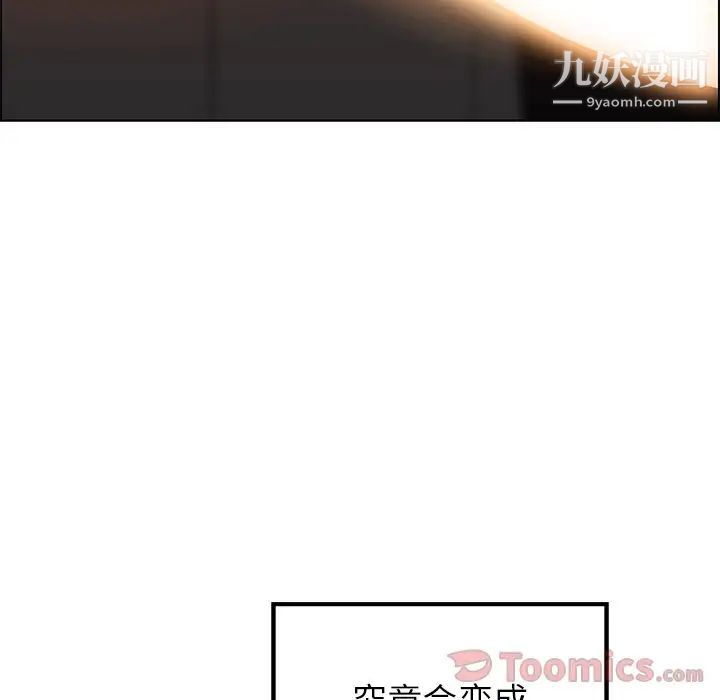 雨声的诱惑第11话