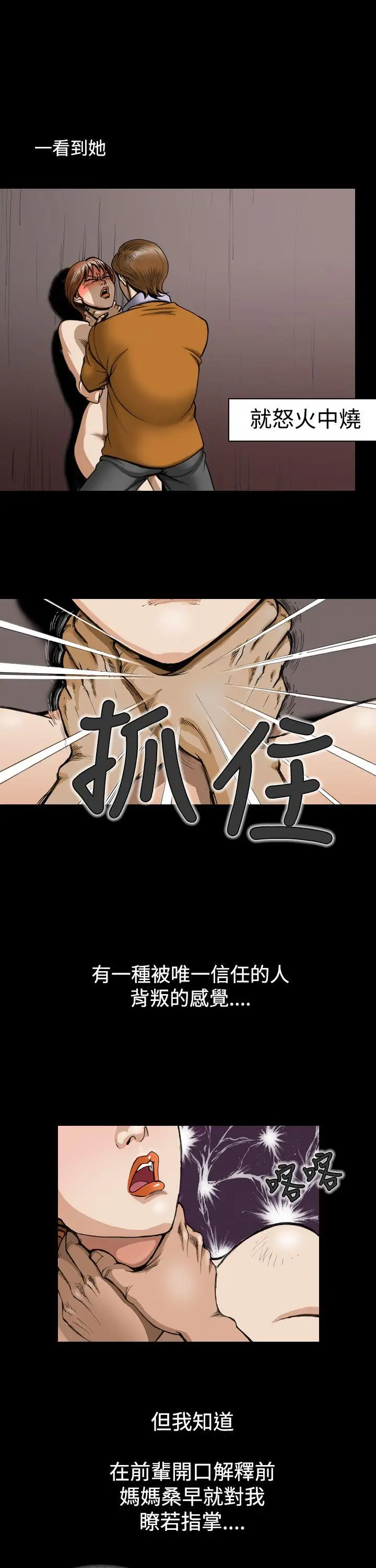 上流社会第5话