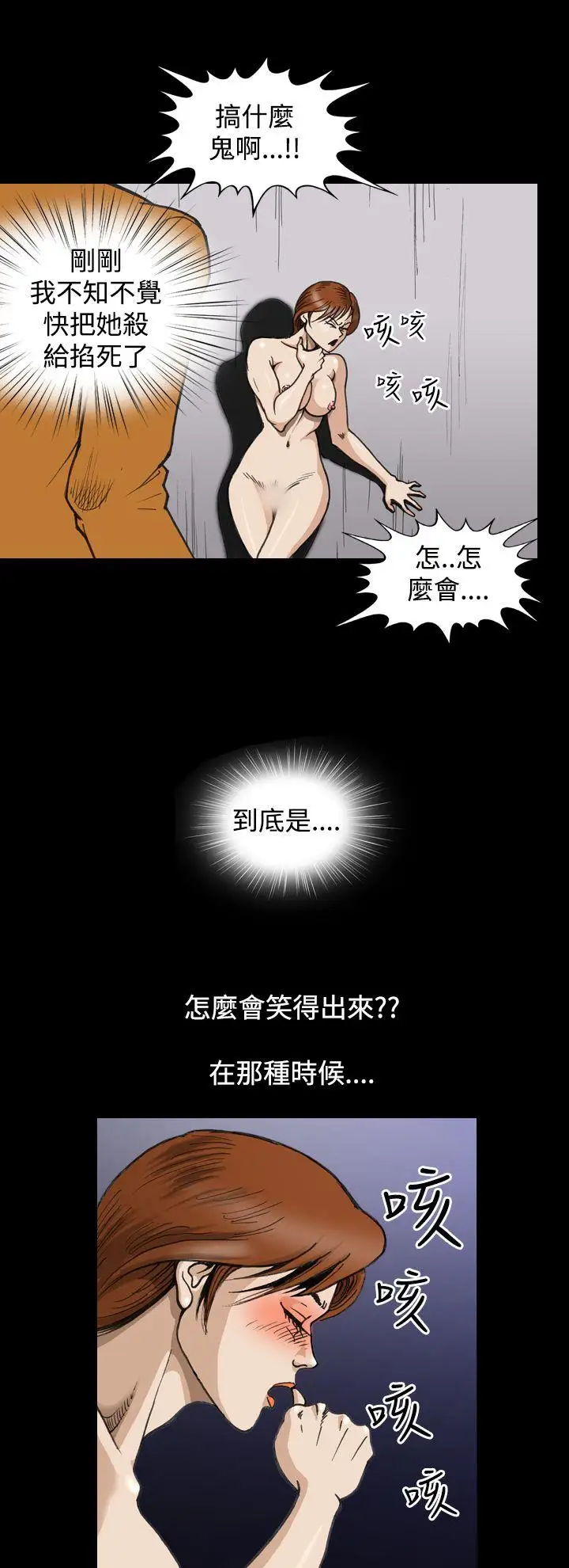 上流社会第5话