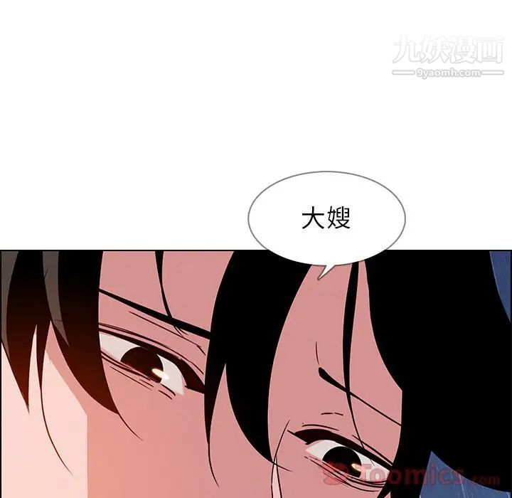 雨声的诱惑第11话