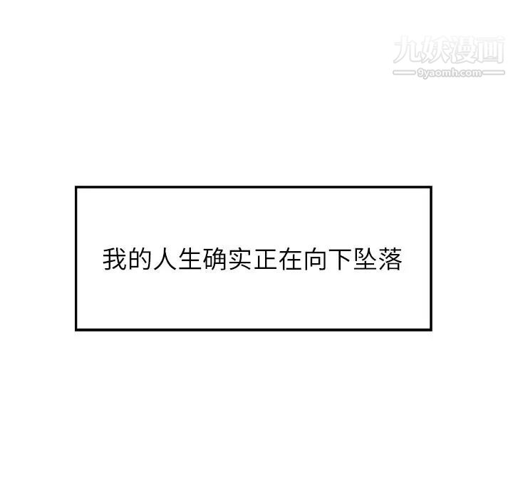 雨声的诱惑第11话