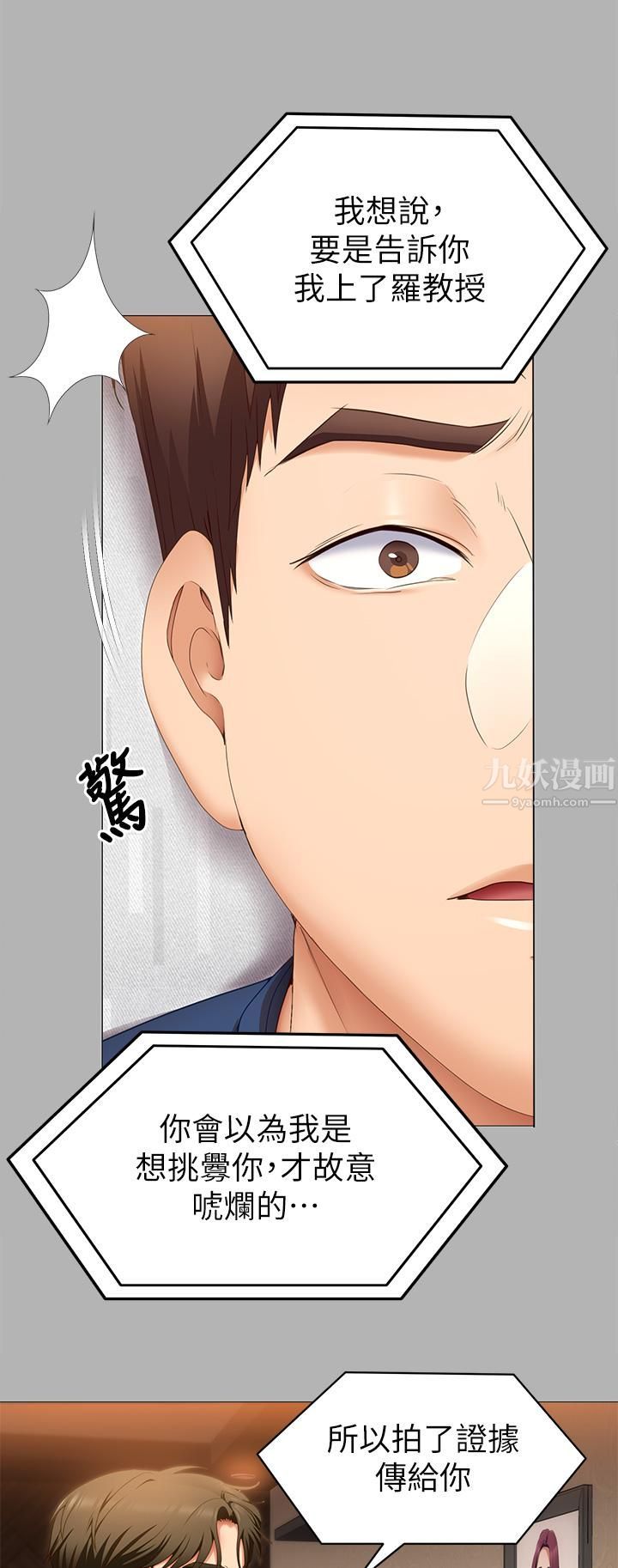 今晚就决定吃你了第42话-轮到教授当我的食材瞭!