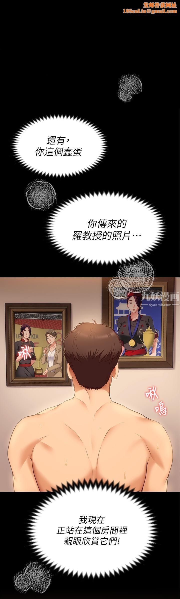 今晚就决定吃你了第43话-扯破丝袜疯狂顶弄