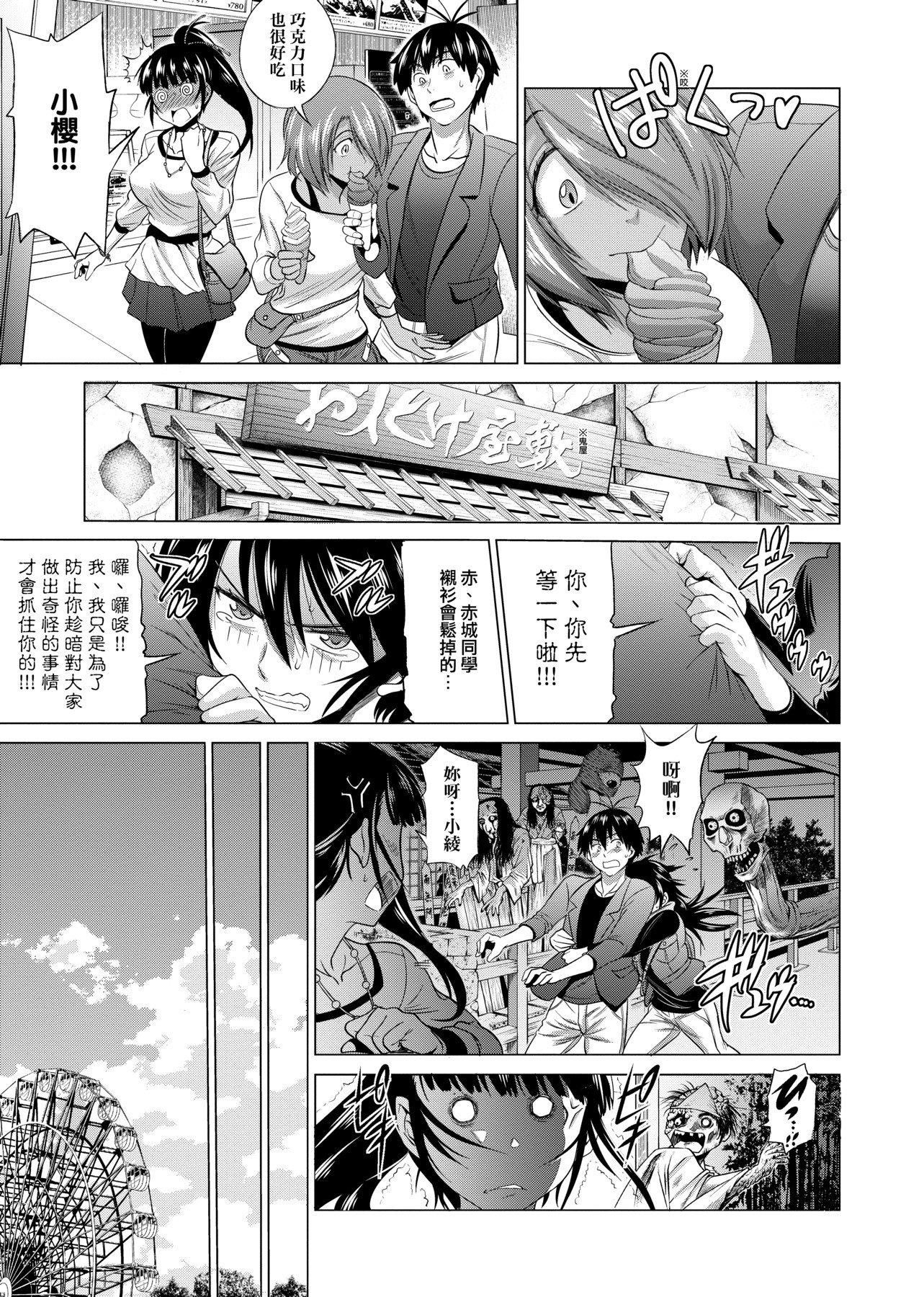 [DISTANCE]じょしラク!新装版[黑条修正][未来数位中文][DISTANCE]じょしラク!新装版[黑条修正][未来数位中文]