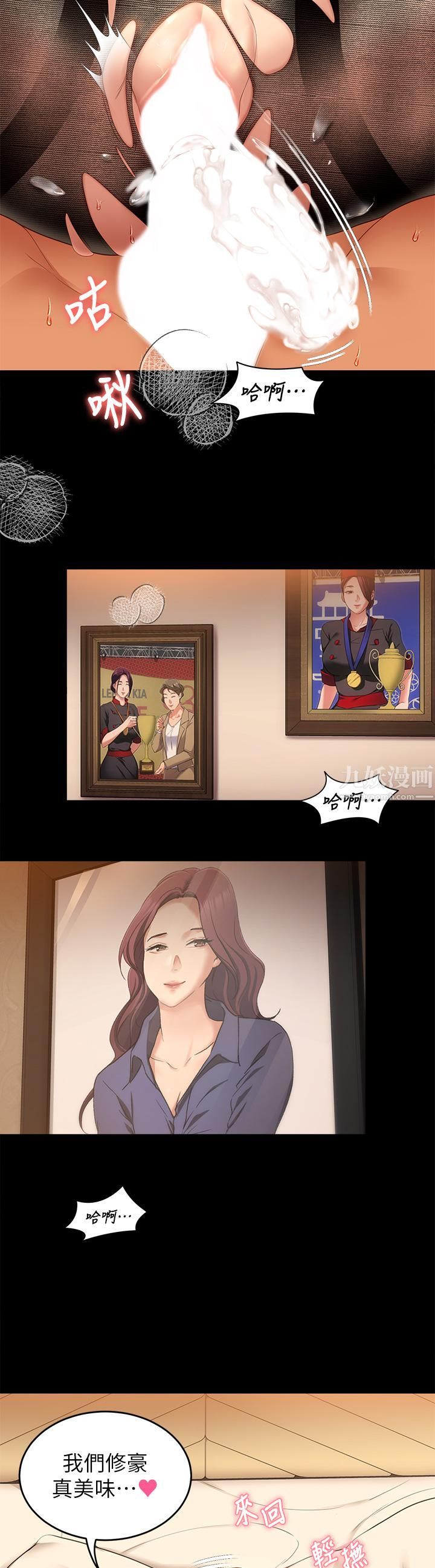 今晚就决定吃你了第44话-被插到失神的瑜君