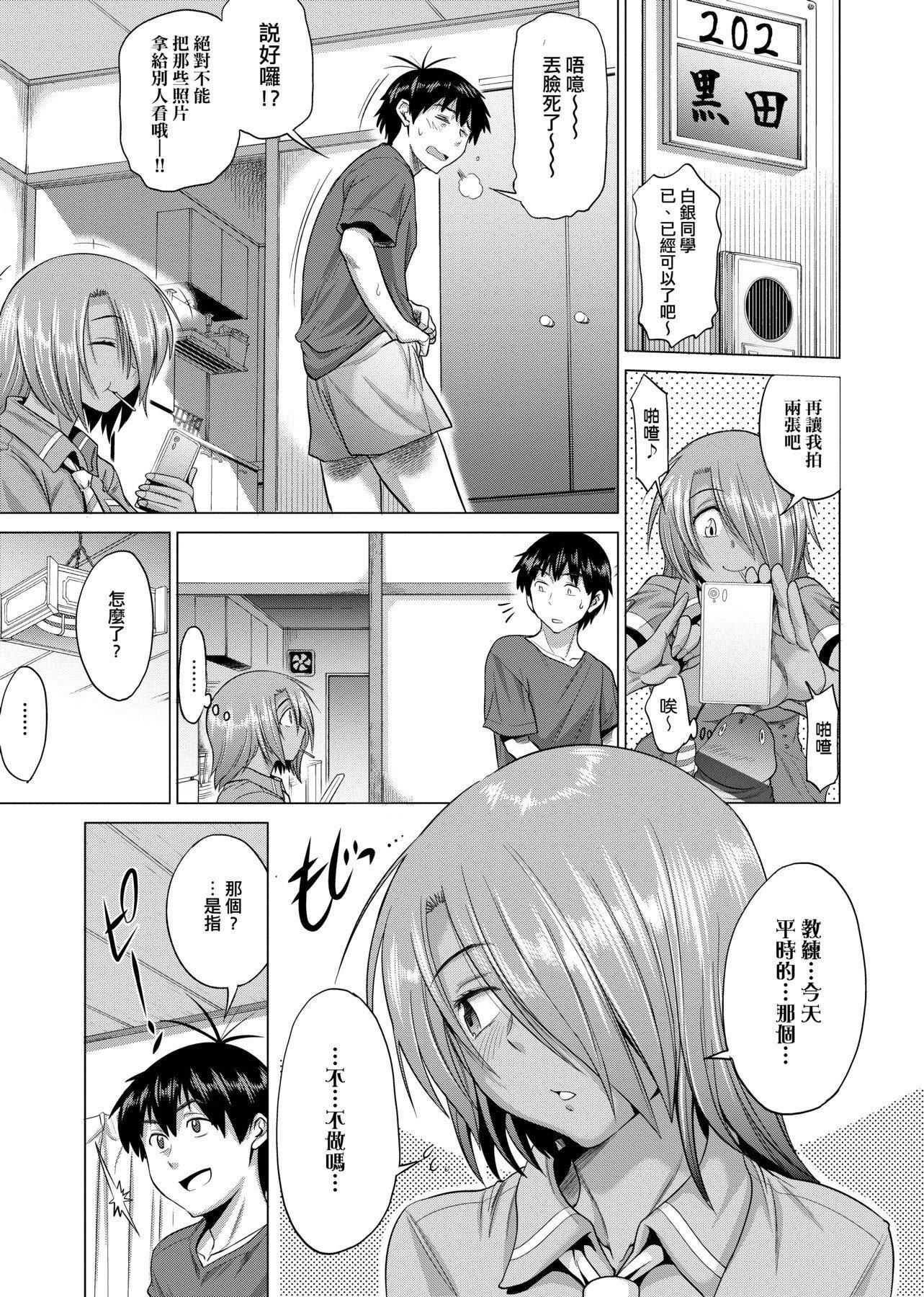 [DISTANCE]じょしラク!新装版[黑条修正][未来数位中文][DISTANCE]じょしラク!新装版[黑条修正][未来数位中文]