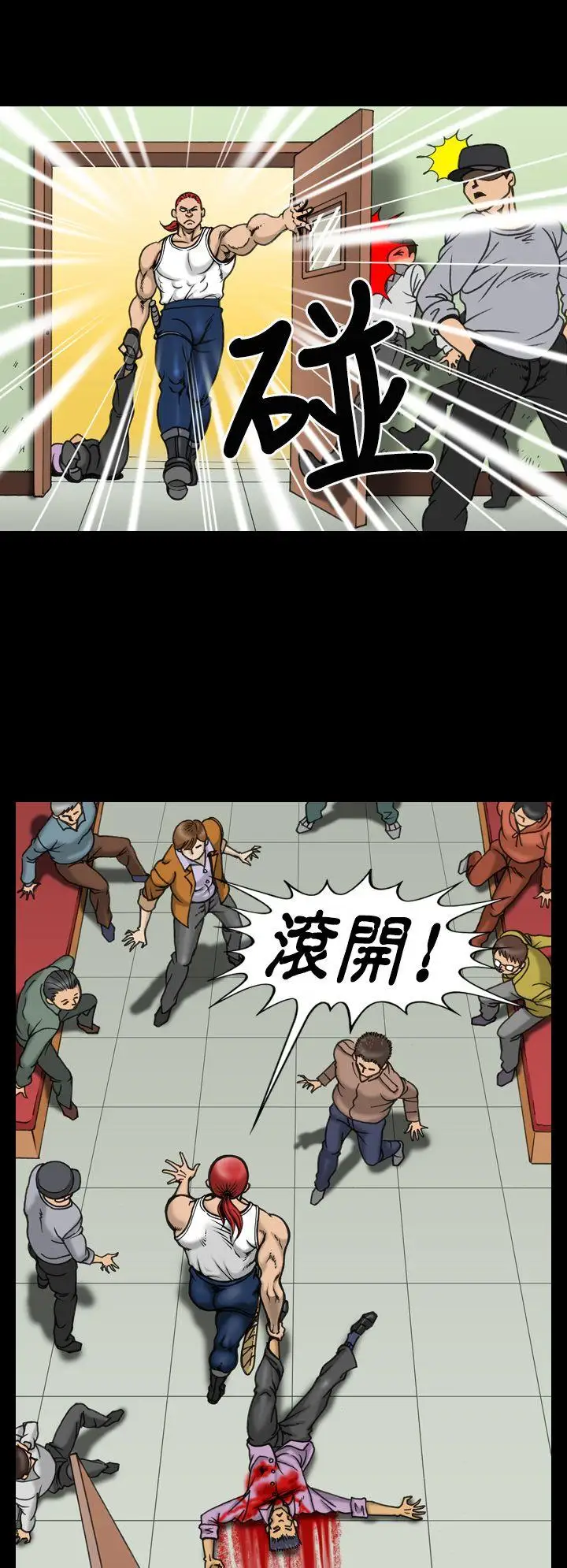 上流社会第10话