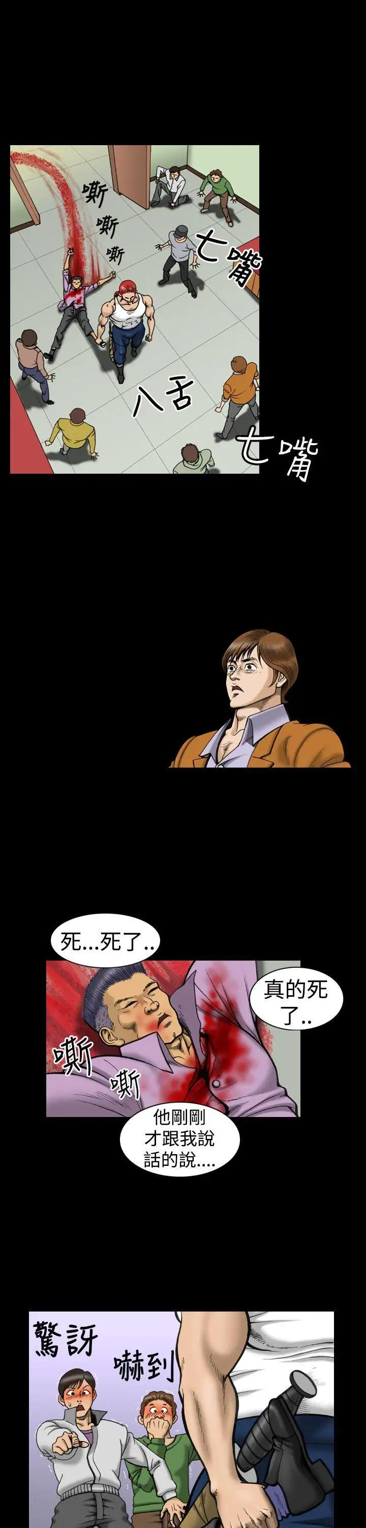 上流社會第10話