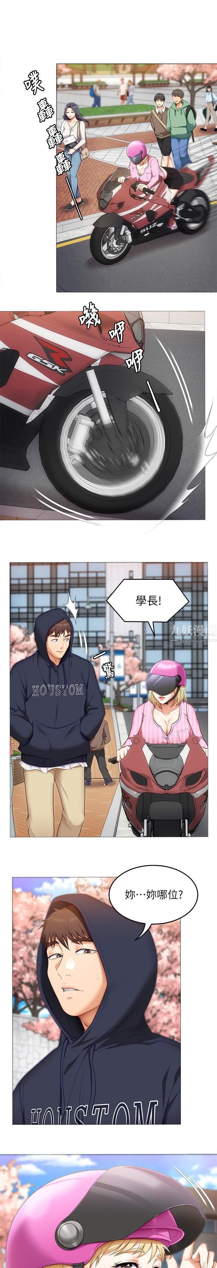 今晚就决定吃你了第45话-用老二解除宿醉