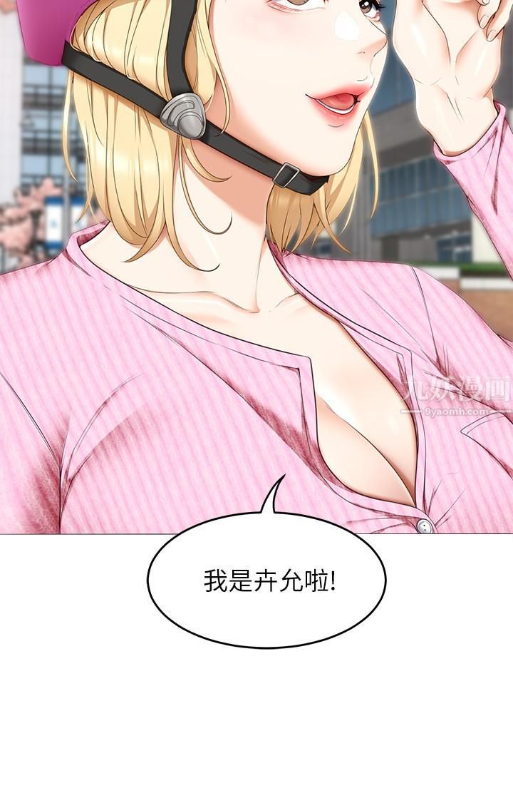 今晚就决定吃你了第45话-用老二解除宿醉