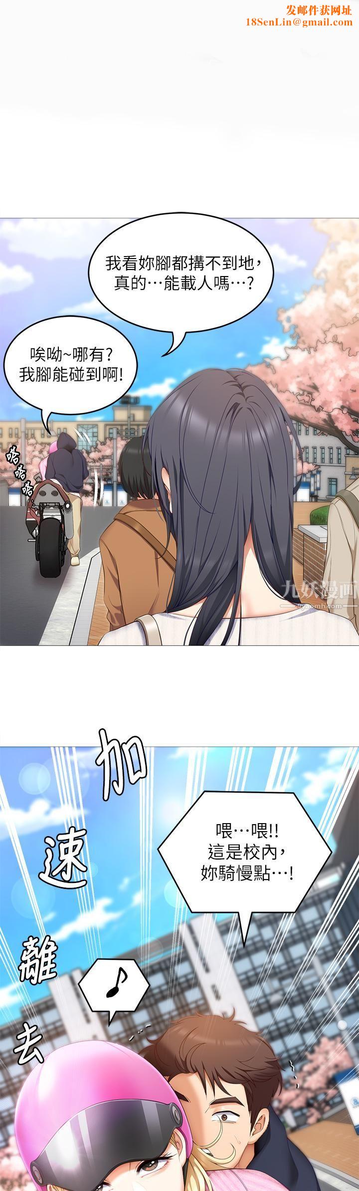 今晚就决定吃你了第46话-介意我把第一次给你吗?