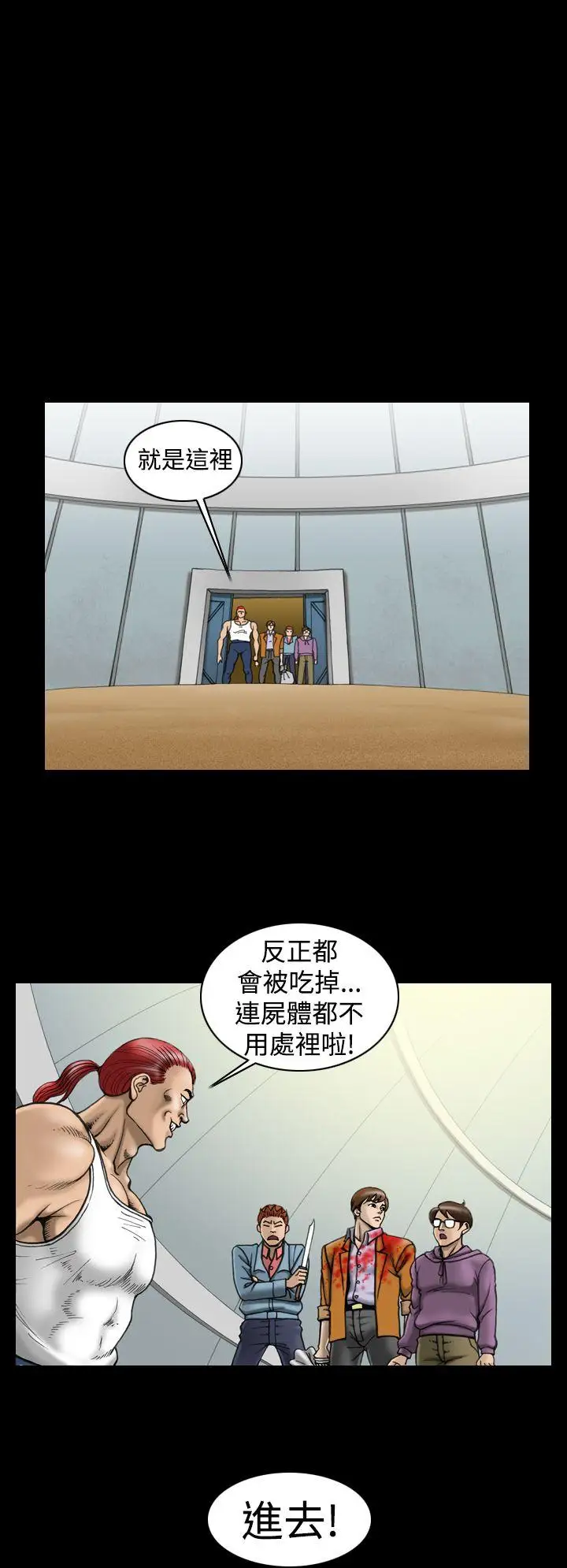 上流社会第11话