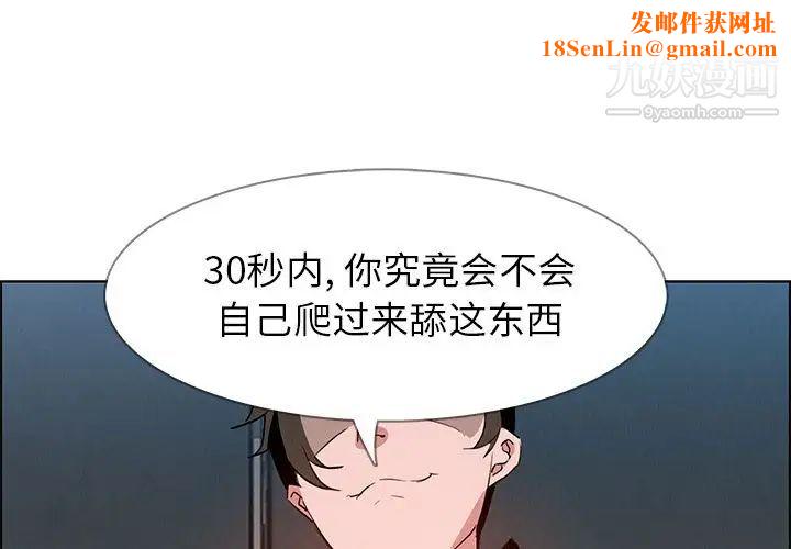 雨声的诱惑第13话