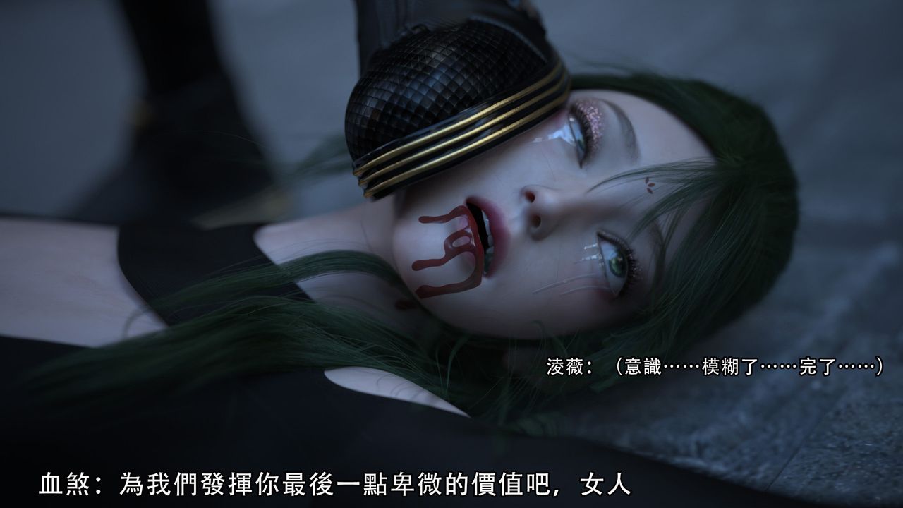 [3D]逆转HD+IF第04话