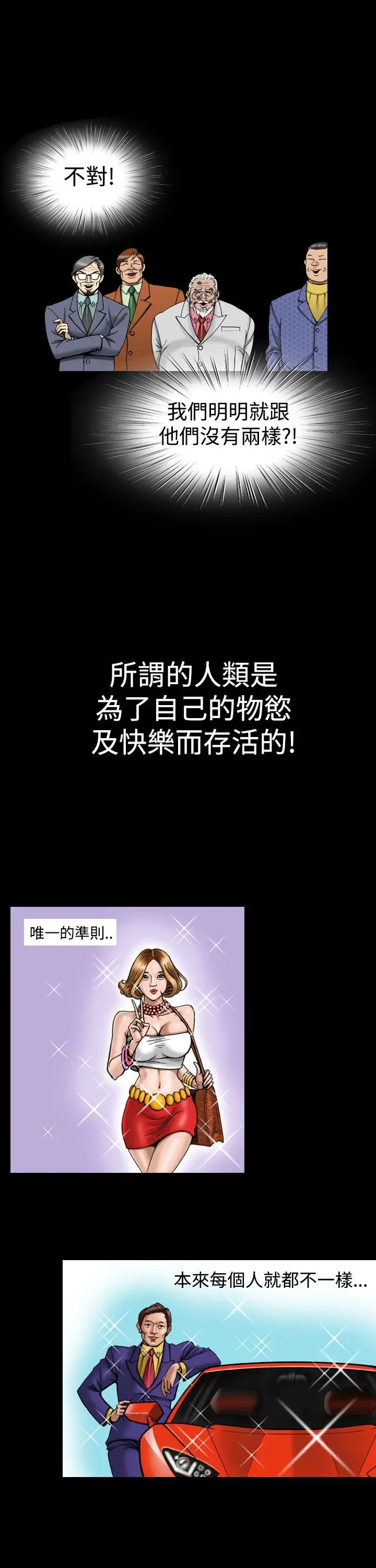 上流社会第12话