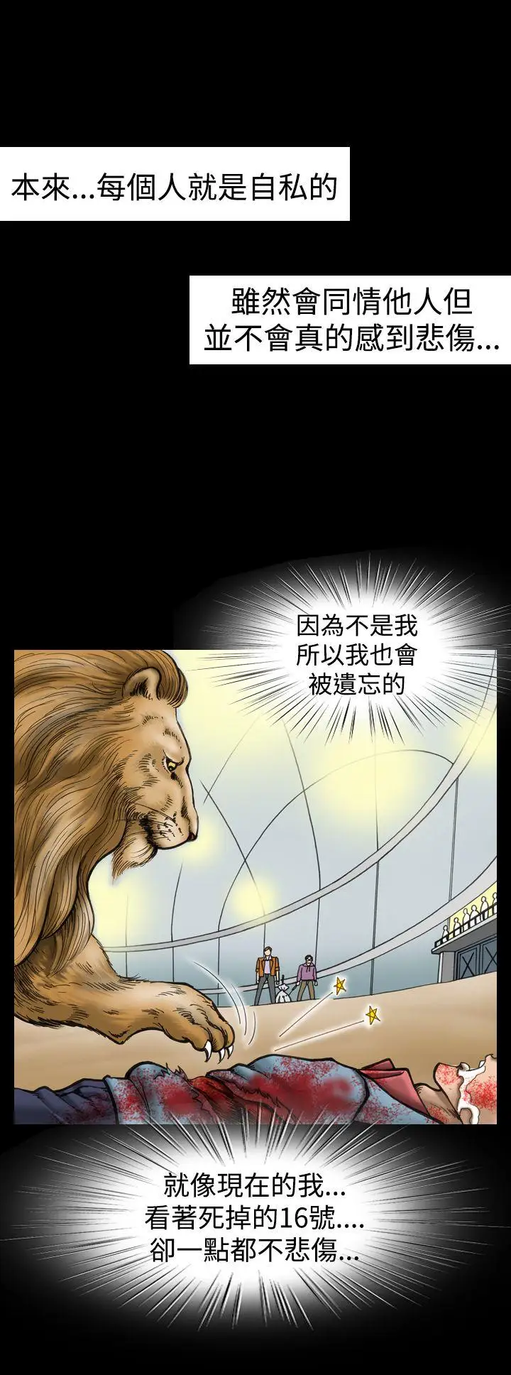 上流社会第12话