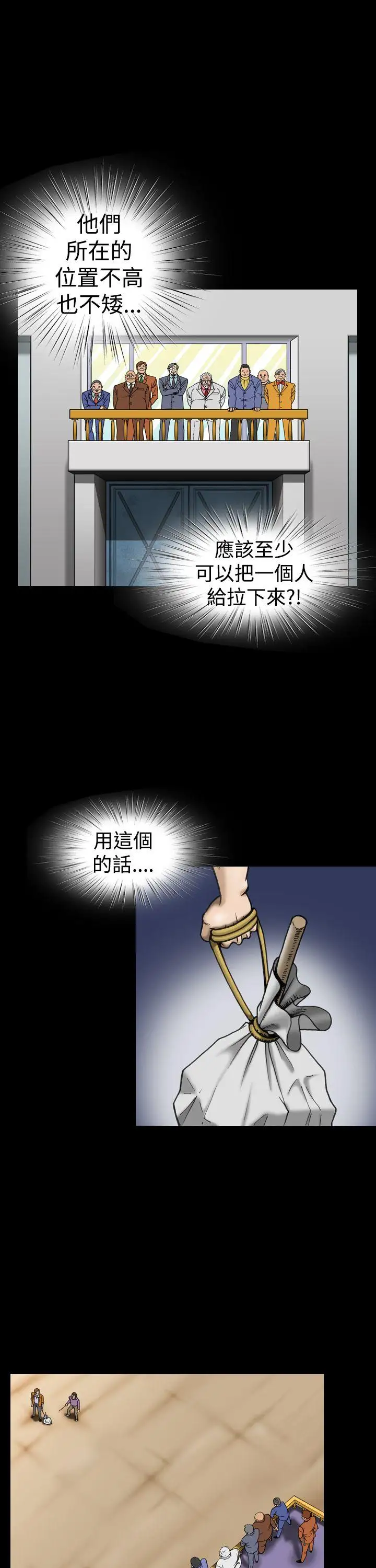 上流社会第12话