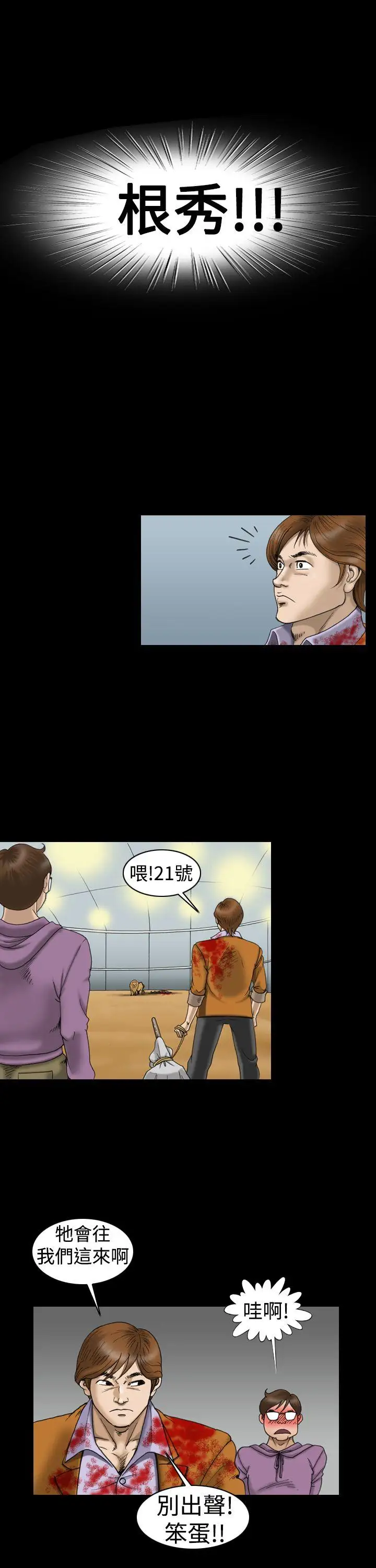 上流社会第12话